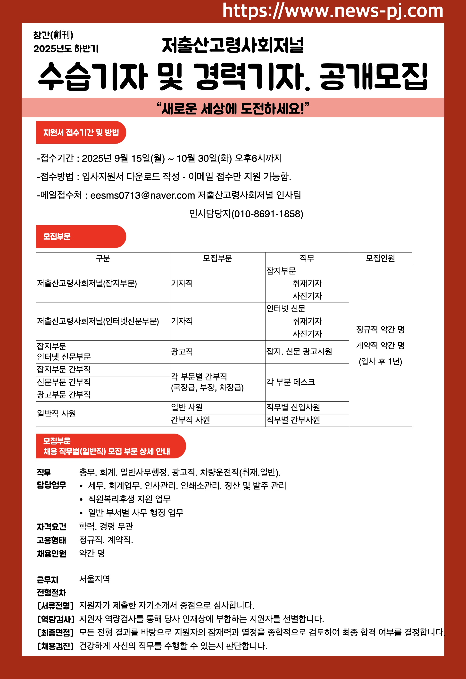 저출산고령사회저널 팜플릿